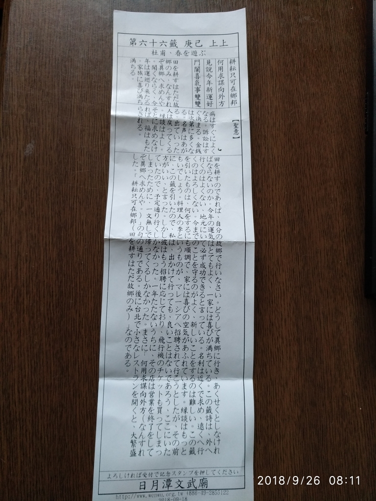 f:id:zhizuchangle:20180926233901j:plain