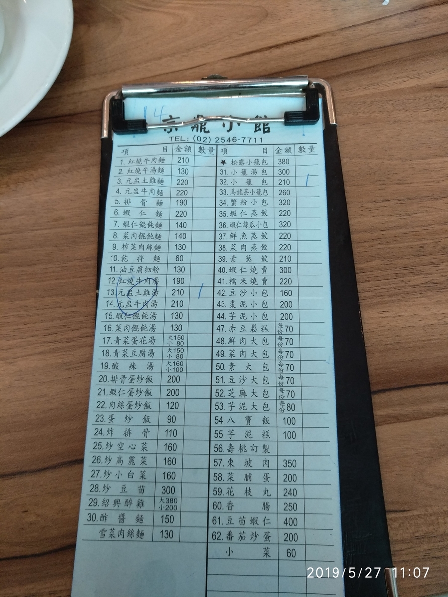 f:id:zhizuchangle:20190528182853j:plain