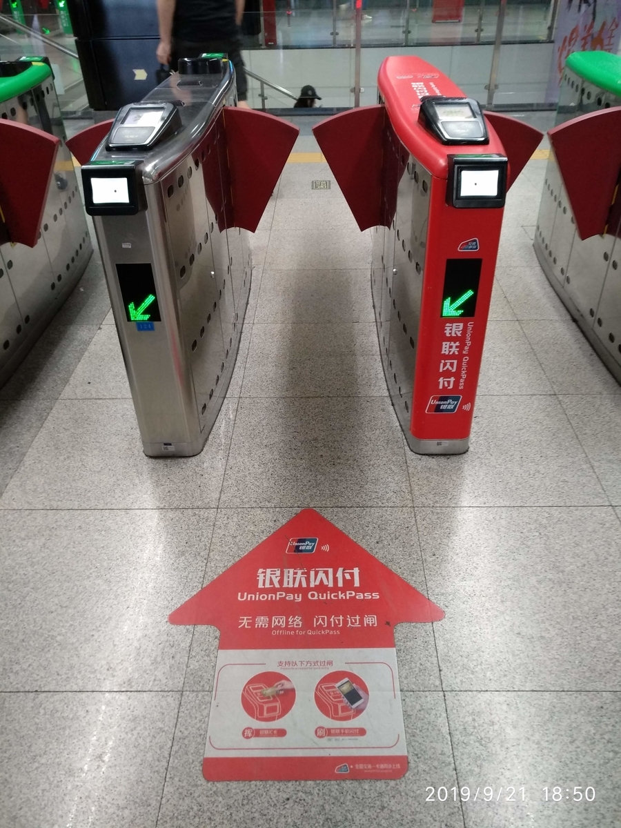 ユニオン ペイ (99) 사진