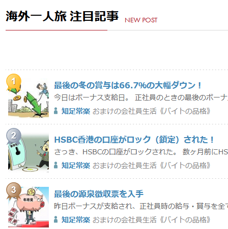 最後の源泉徴収票を入手 おまけの会社員生活 バイトの品格
