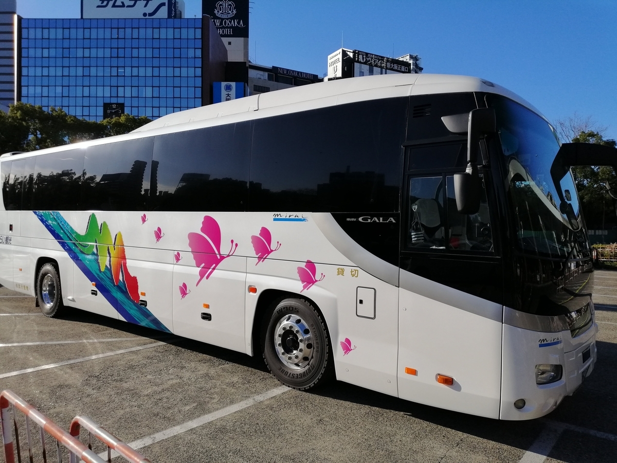 湯快リゾートバスツアー 南紀白浜へ おまけの会社員生活《ハケンの品格》 湯快リゾートバスツアー 南紀白浜へ おまけの会社員生活《ハケンの品格》