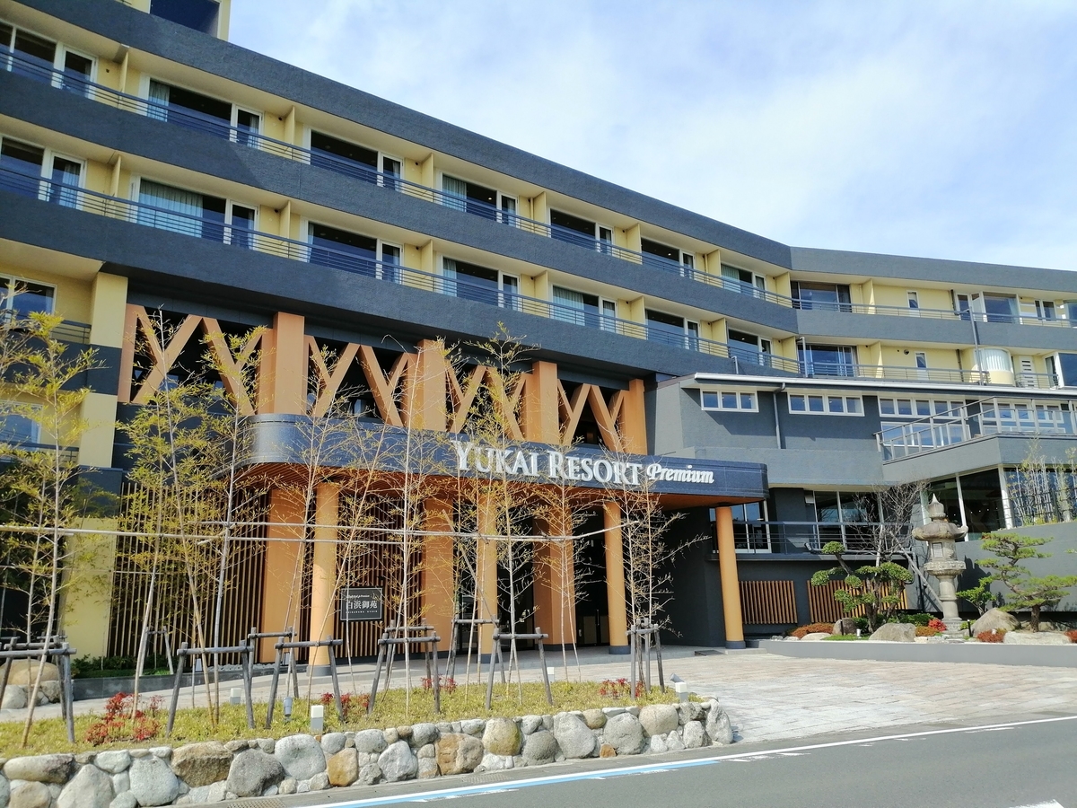湯快リゾート 南紀白浜温泉 白浜御苑 おまけの会社員生活《ハケンの品格》 湯快リゾート 南紀白浜温泉 白浜御苑 おまけの会社員生活《ハケンの品格》