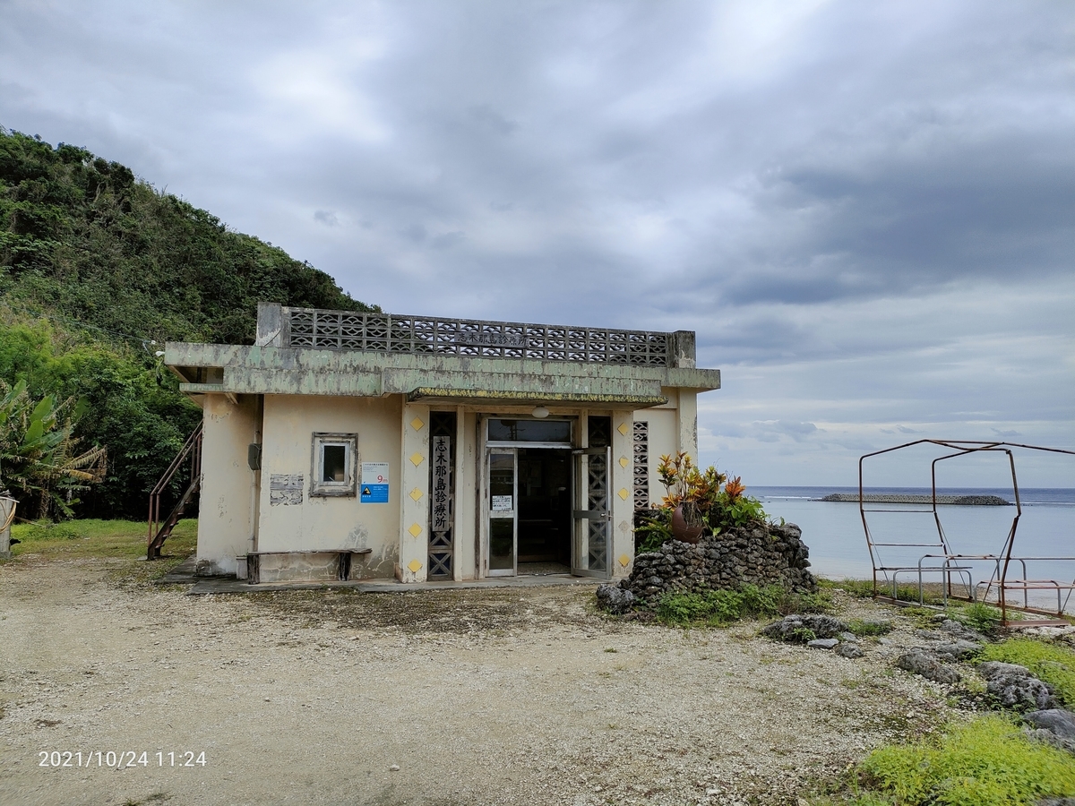 与那国島 原チャリで一周 下 おまけの会社員生活 ハケンの品格