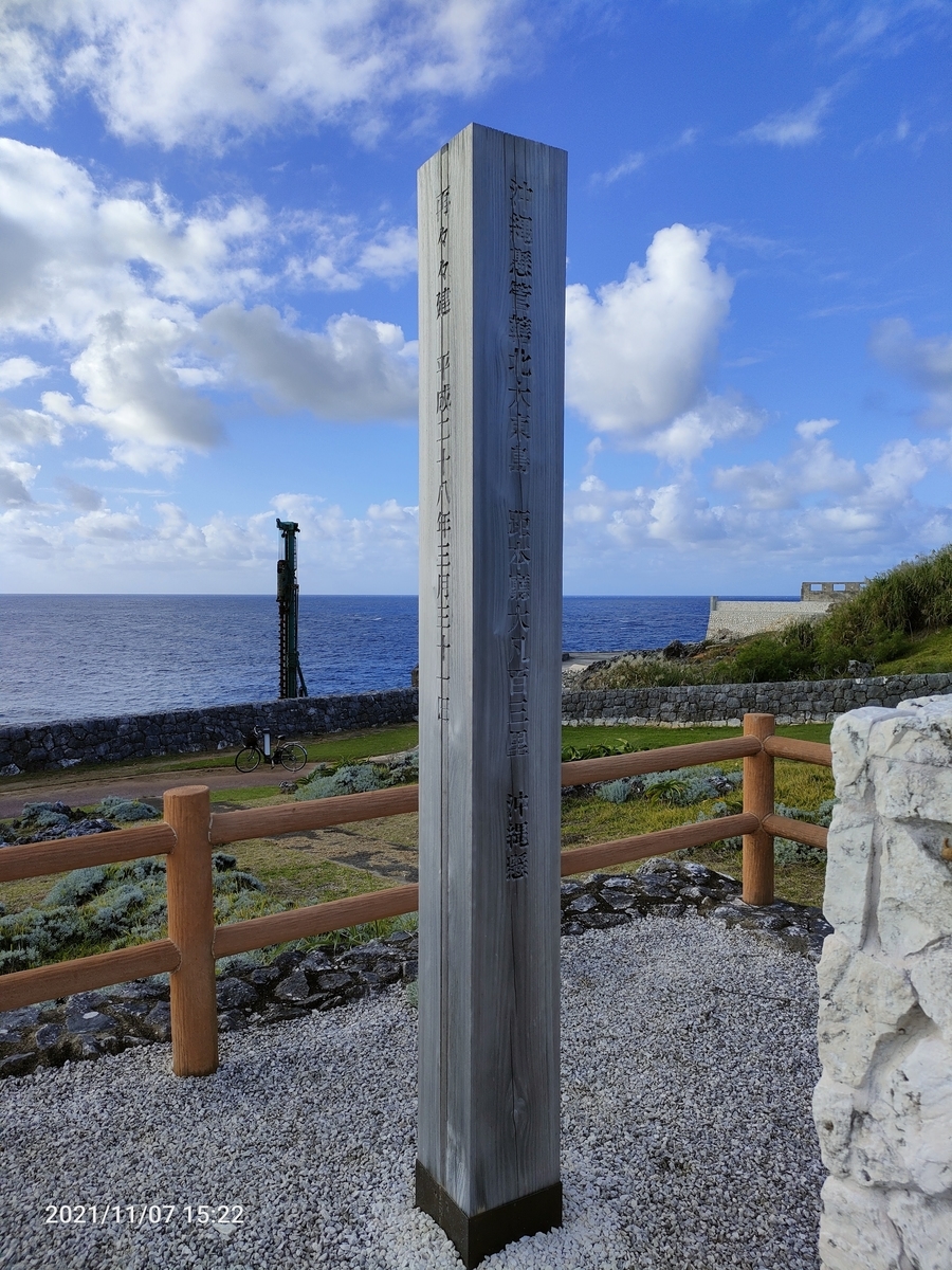 絶海の孤島 北大東島を自転車で一周 - おまけの会社員生活《ハケンの品格》
