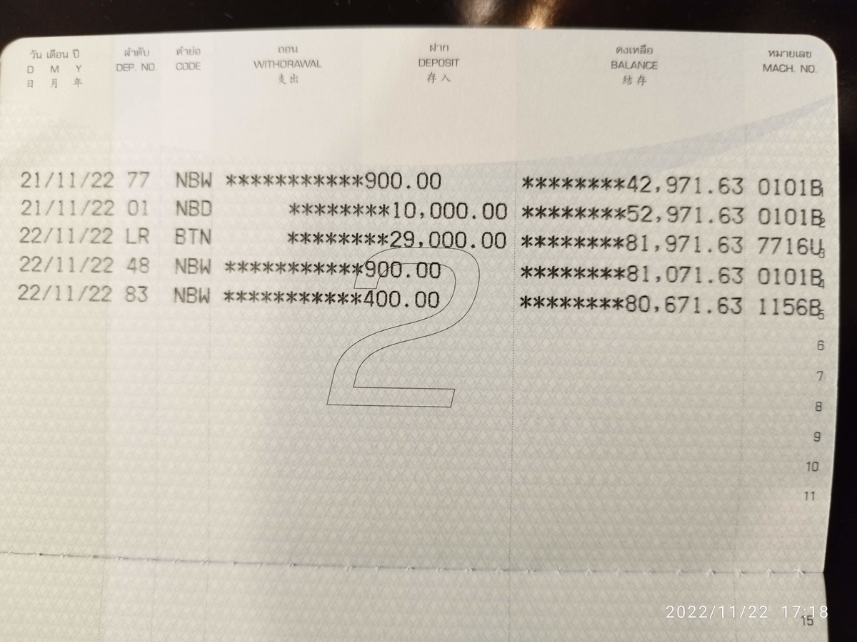 HSBC香港からバンコク銀行に海外送金 - おまけの会社員生活《ハケンの品格》