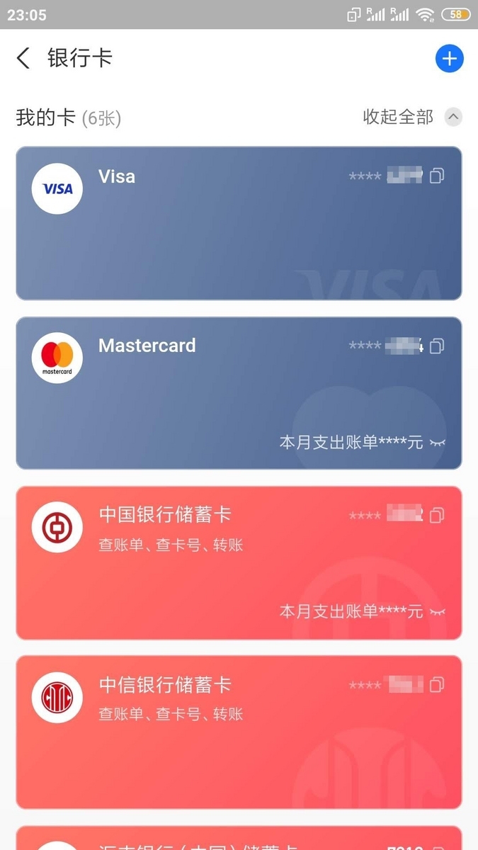 微信支付と支付宝が海外発行カード対応 - おまけの会社員生活《ハケンの品格》