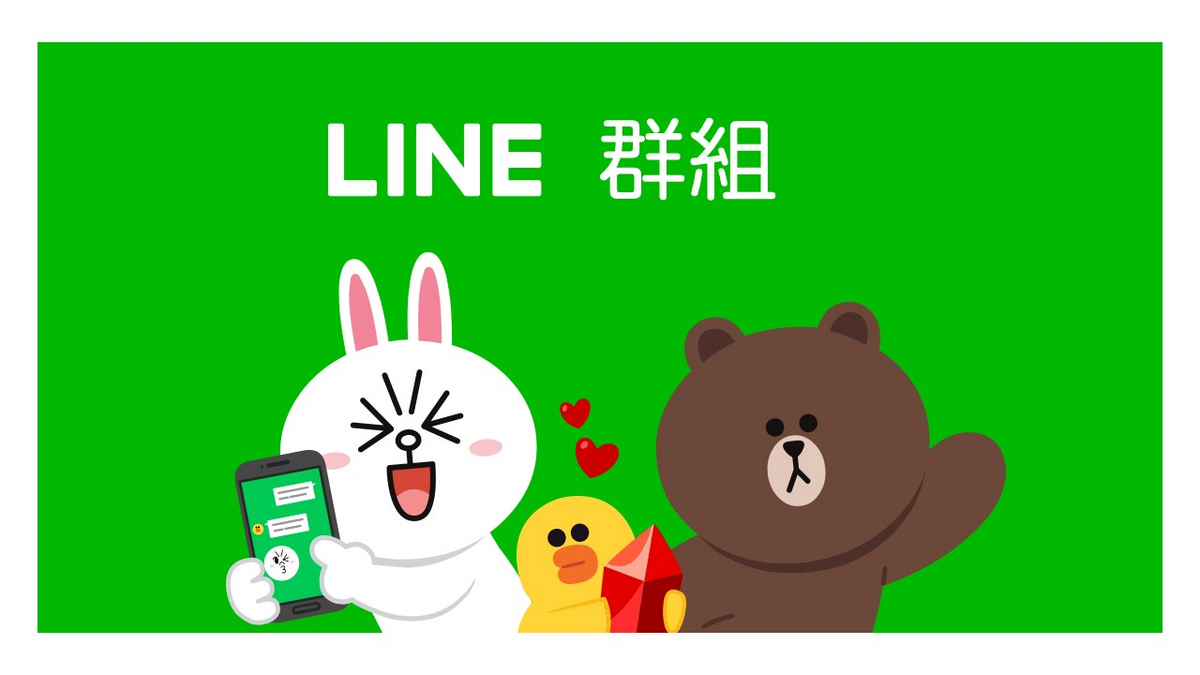留学準備】LINEグループ登録・提携宿舎もう満室 - おまけの会社員生活《ハケンの品格》