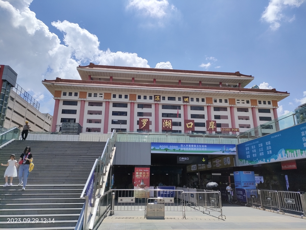 特区旅遊ビザで香港から深圳に入る - おまけの会社員生活《ハケンの品格》