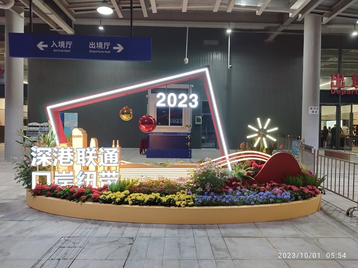 哈啰出行利用と深圳皇崗口岸から香港空港 - おまけの会社員生活