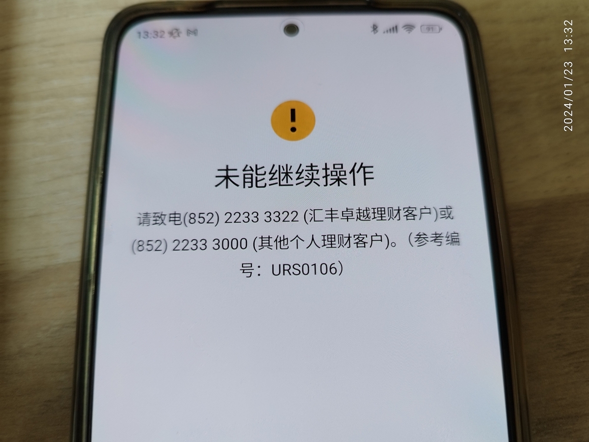 HSBC様確認用 HSBC HKクレジットカード明細のレビュー | Bank Statement