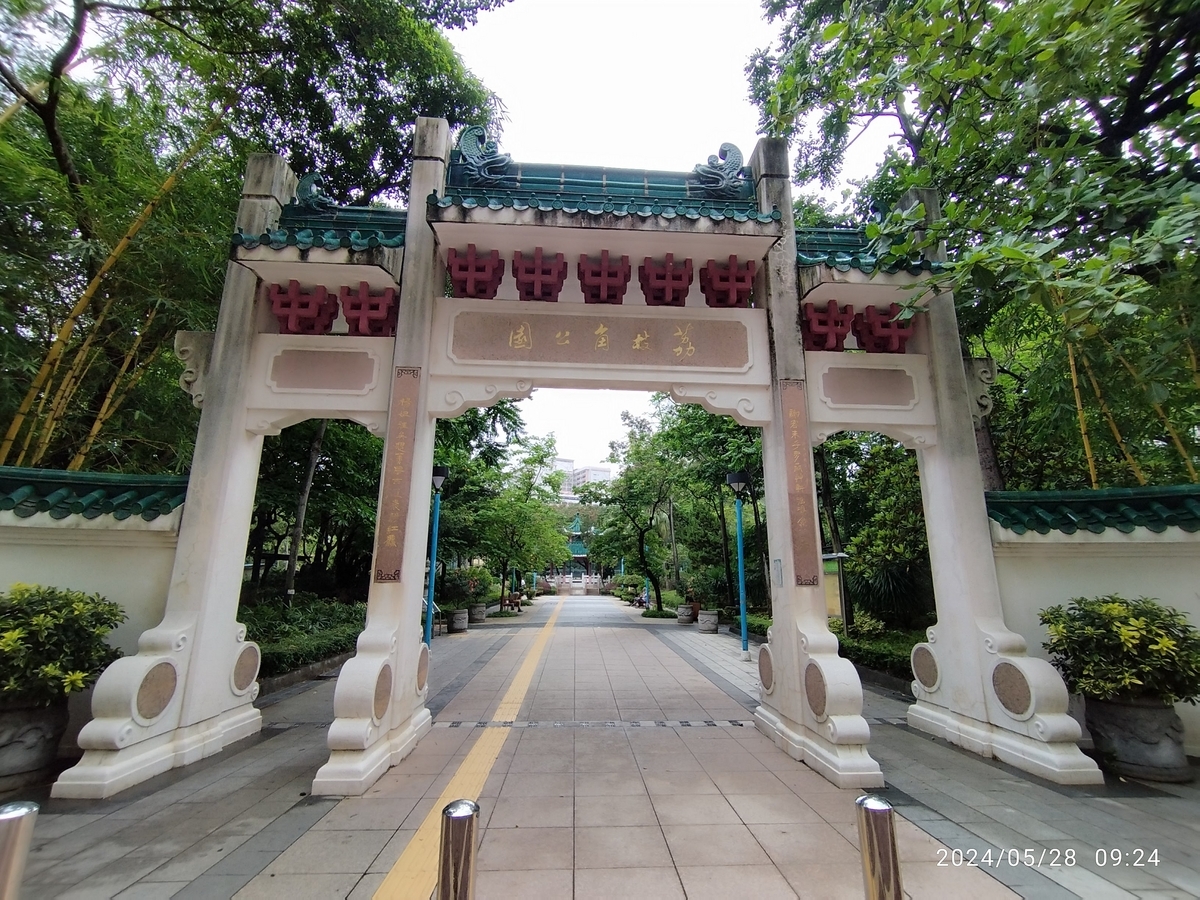 美孚 荔枝角公園(LaiChiKok Park)を散歩 - おまけの会社員生活《ハケンの品格》