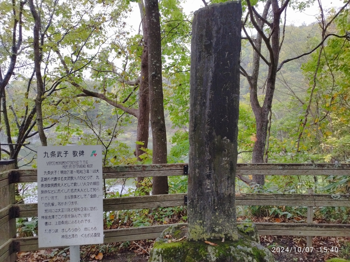 神居古潭　ランダムです。 幻の道道1116号線～旭山動物園～神居古潭 - おまけの会社員生活