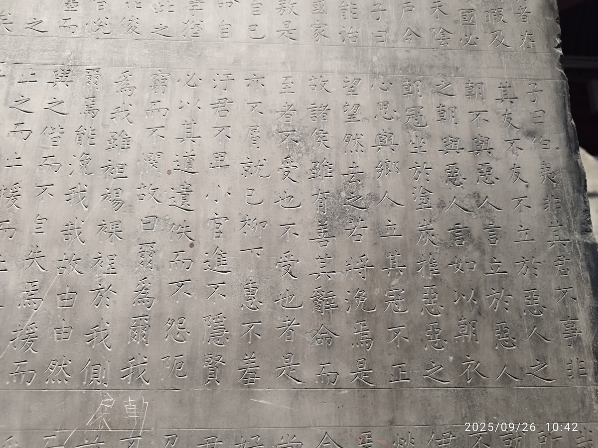 西安 碑林博物館を駆け足観光 - おまけの会社員生活《ハケンの品格》