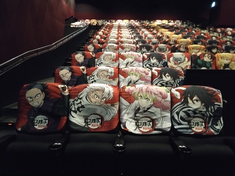 鬼滅の刃」シートジャックで見てきたよ♥ - うたたね日記