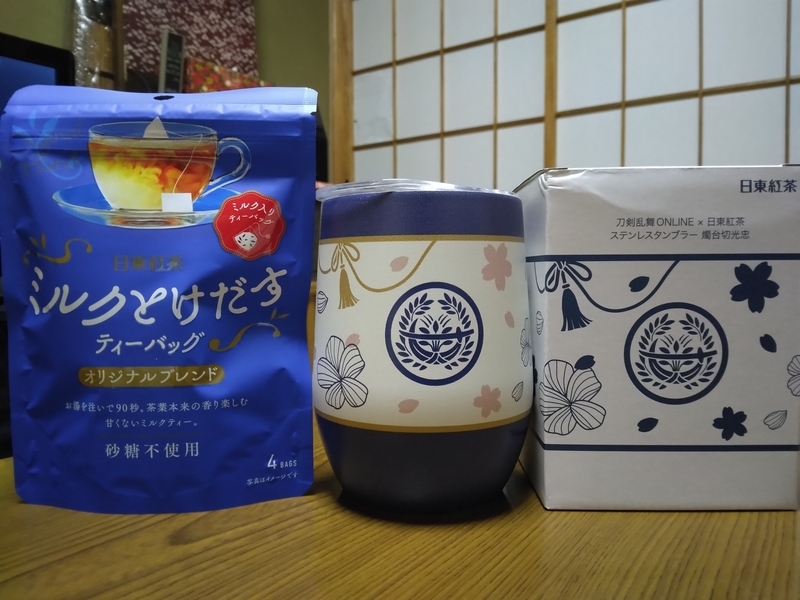 刀剣乱舞10周年×日東紅茶コラボパック - うたたね日記
