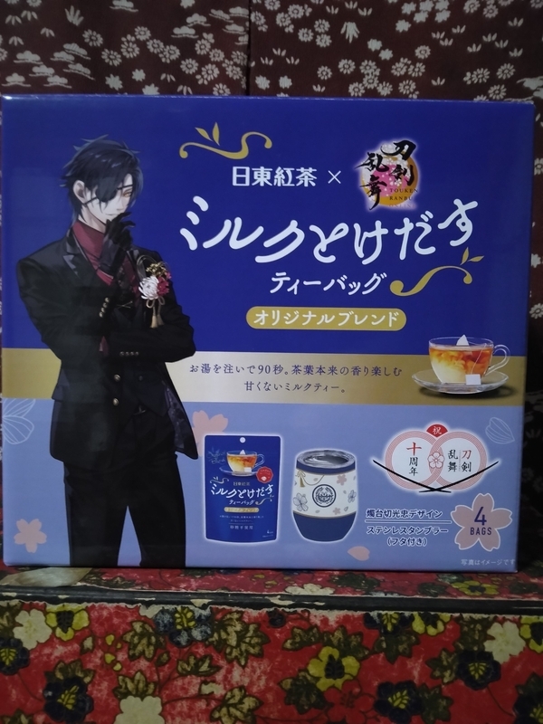 刀剣乱舞10周年×日東紅茶コラボパック - うたたね日記