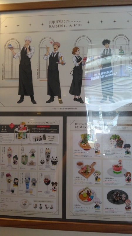呪術廻戦 5周年記念 スイーツパラダイスコラボに行ってきました