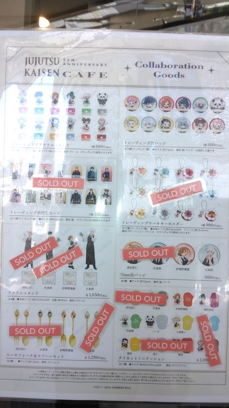 呪術廻戦 5周年記念 スイーツパラダイスコラボに行ってきました