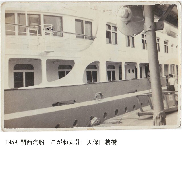 関西汽船の思い出そして終焉 - zhongjpn's blog