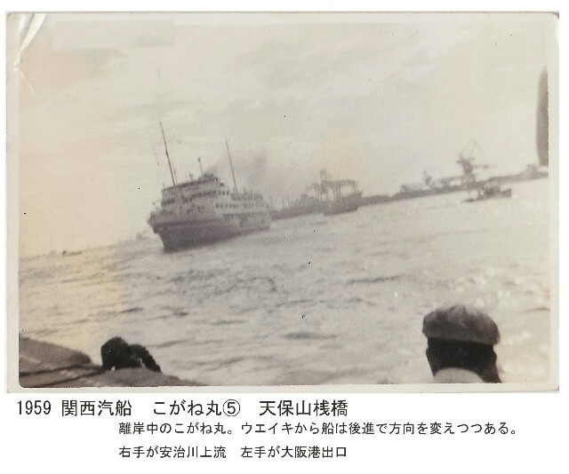 関西汽船の思い出そして終焉 - zhongjpn's blog