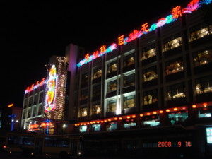 f:id:zhunei:20080914202321j:image f:id:zhunei:20080914202321j:image