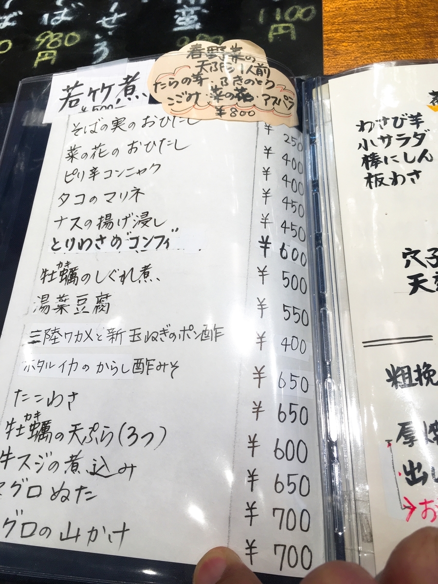 千歳烏山 雄蕎庵 いせき チトカラで女将と二人三脚 二代目の挑戦 Sobanomi 蕎麦呑み