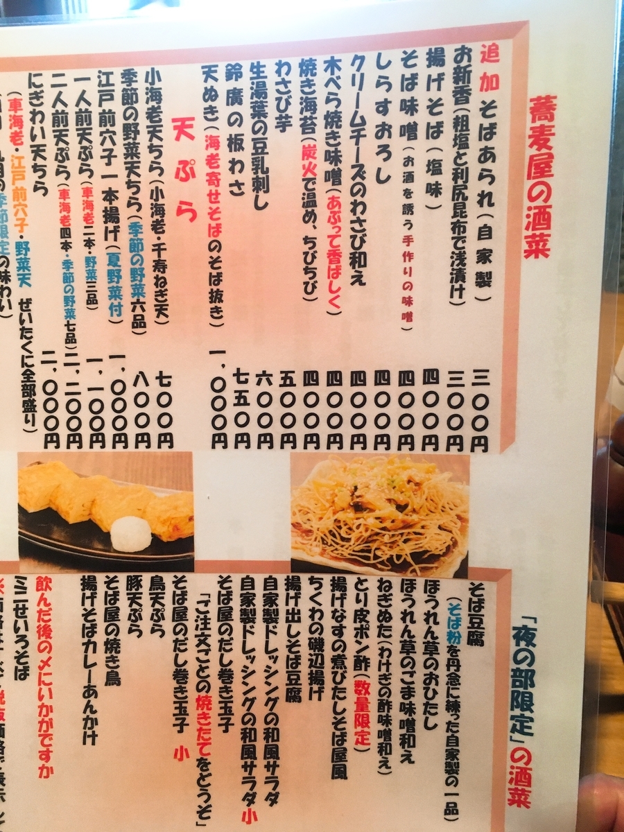 碑文谷 朝日 屋