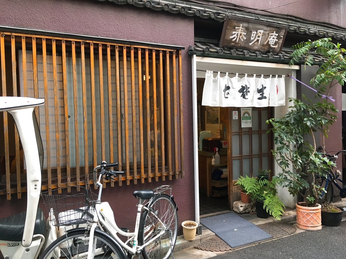 泰明 庵
