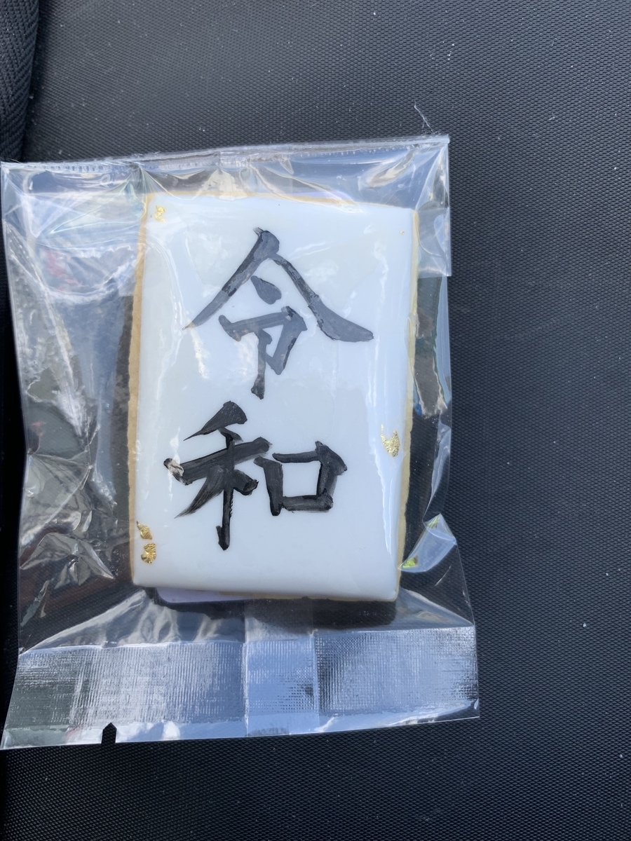 f:id:zig-hiroking:20190610123228j:plain f:id:zig-hiroking:20190610123228j:plain