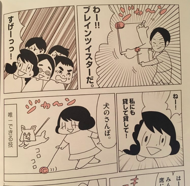 岡崎に捧ぐや無慈悲な8bitの漫画家山本さほ先生のトークショーに行った