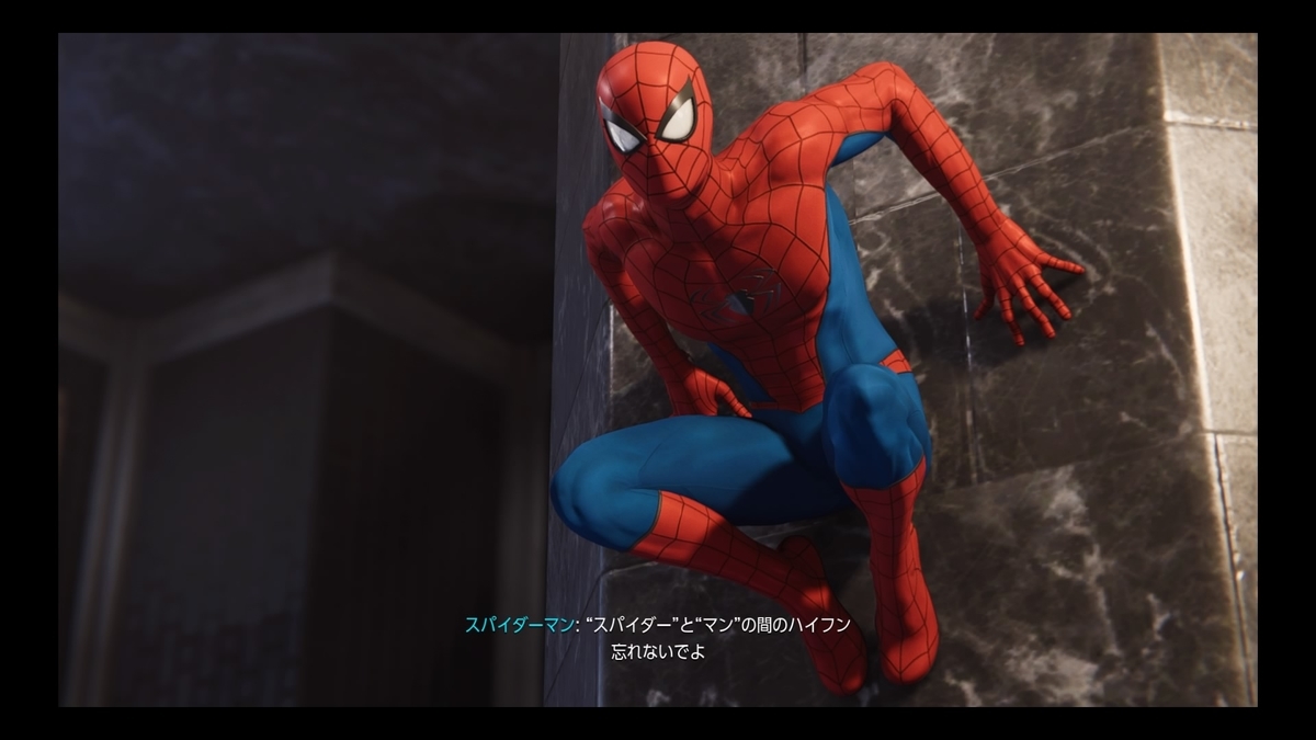 Ps4 Marvelスパイダーマンの感想 大いなる力には大いなる責任が伴う 大いなるゲームには大いなるuxが伴う ジゴクジジイのジゴックス
