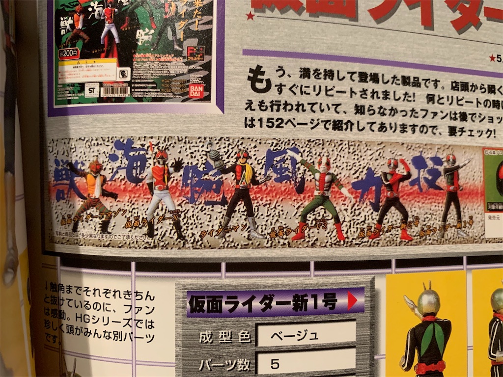 【まとめ売り62体】ウルトラマン／ 怪獣 ／仮面ライダー ／戦隊ヒーロー 爆上戦隊ブンブンジャー』 | 特撮ペディア