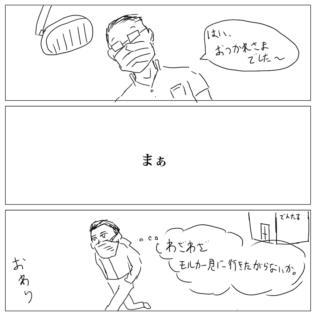 f:id:zigokugg:20210510131721p:image f:id:zigokugg:20210510131721p:image