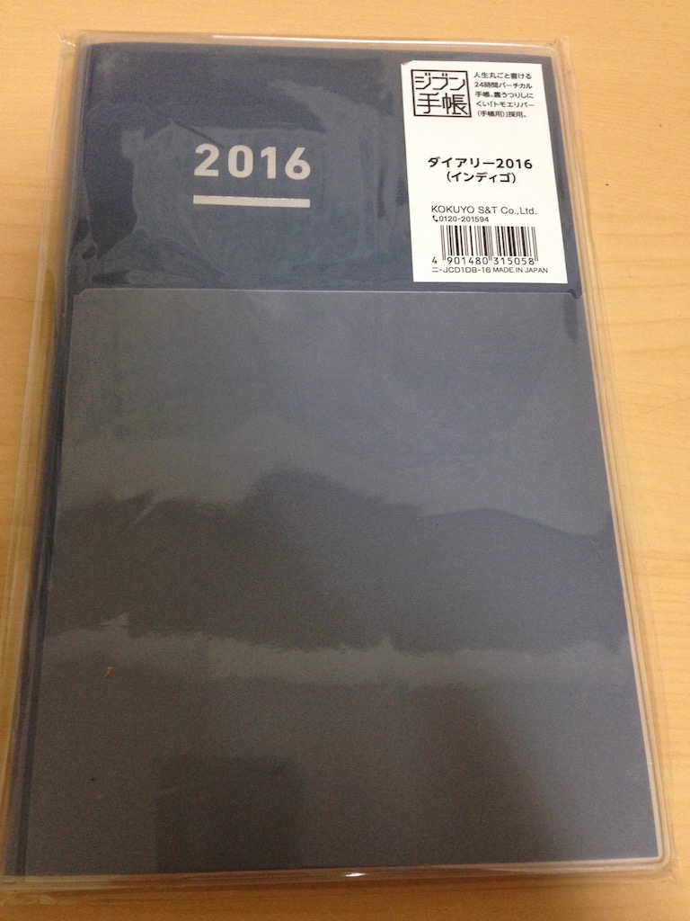 f:id:ziiico29:20150830230420j:plain