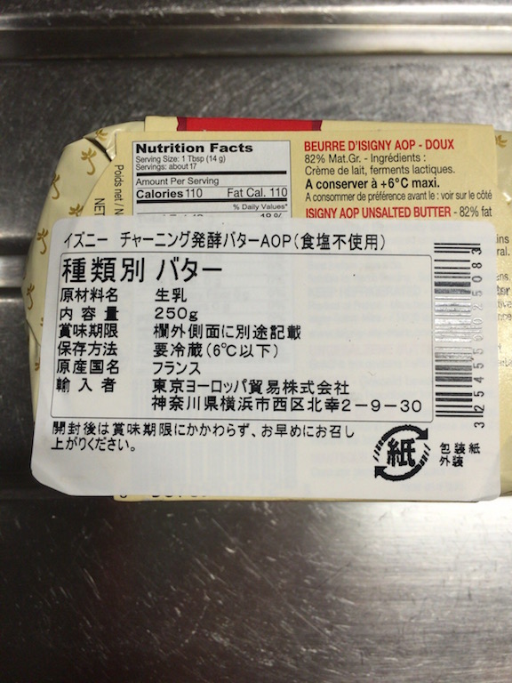 完全無欠コーヒー生活 三週間を経過でバターを変更 ボクロニクル Bo Chronicle