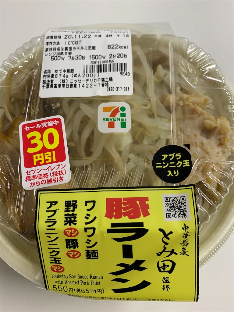 f:id:zima-gene:20201122044532j:plain