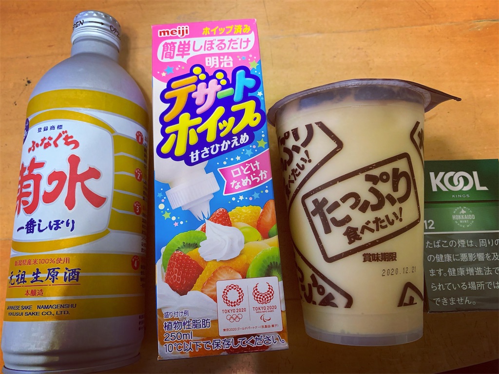 f:id:zima-gene:20201210013004j:plain