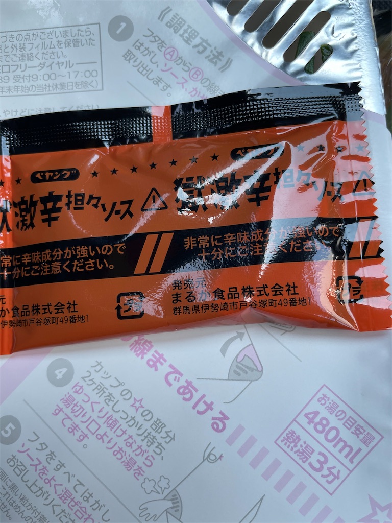 f:id:zima-gene:20210523171232j:image