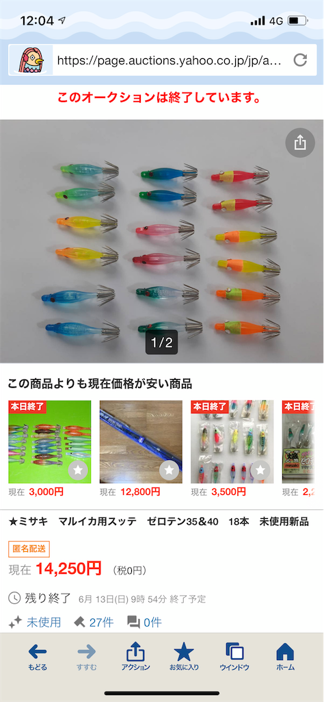 f:id:zima-gene:20210622123505p:image