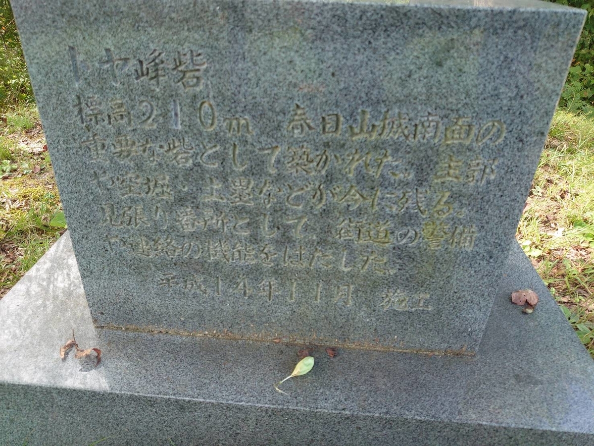f:id:zimoshiru-joetsu:20201011001637j:plain