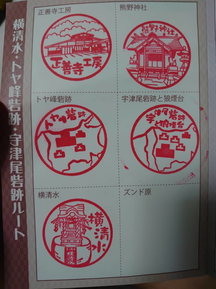 f:id:zimoshiru-joetsu:20201011002505j:plain