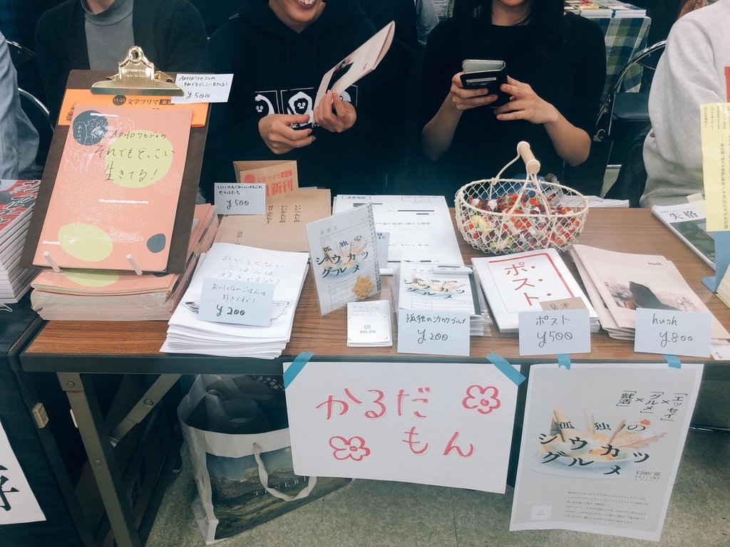 f:id:zine_cardamon:20190110140431j:plain f:id:zine_cardamon:20190110140431j:plain