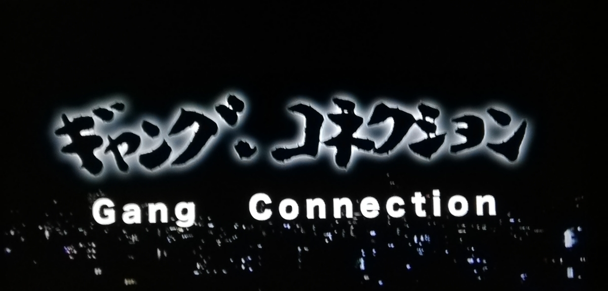 f:id:zingizekkyou:20191117003405j:plain f:id:zingizekkyou:20191117003405j:plain