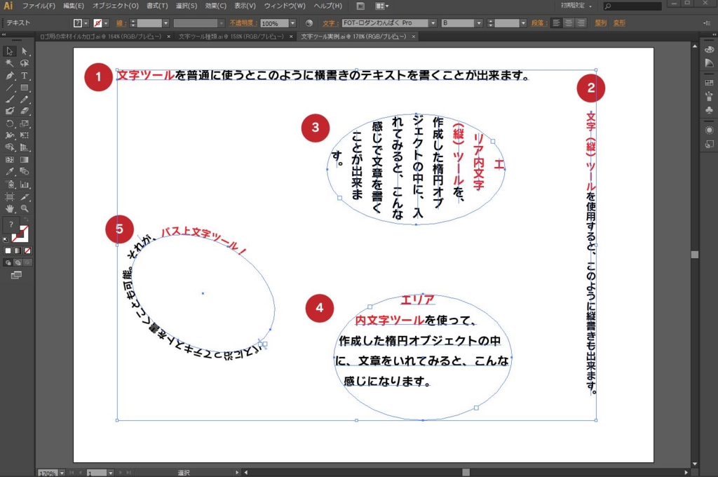 Illustrator 基本操作11 文字ツール Webサイト制作の勉強 迅 Illustrator 基本操作11 文字ツール Webサイト制作の勉強 迅