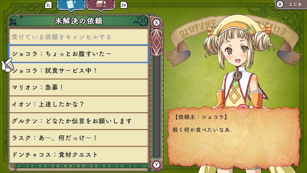 f:id:zintarou55:20231003223733j:image