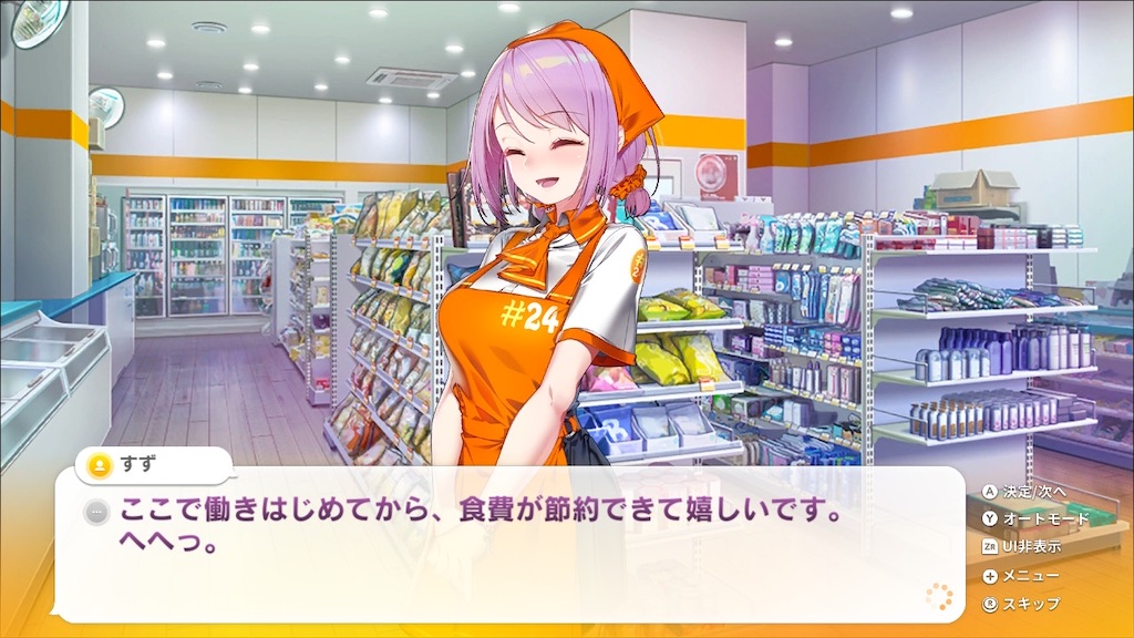 SOME SOMEコンビニエンスストアクリア感想備忘録 - ろーのゲーム備忘録