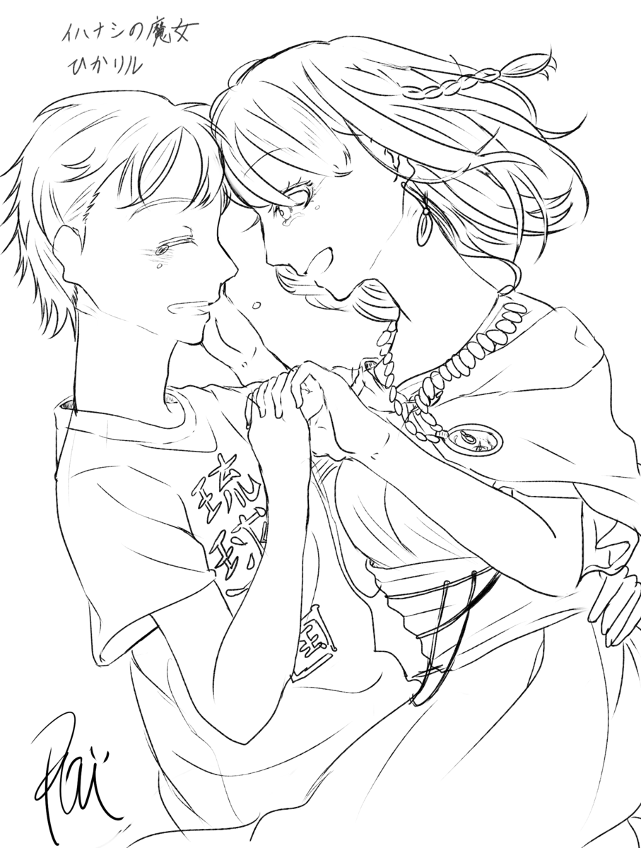 自作で描きました 片桐 夏向 ZN6 TOYOTA86 第14巻 シーサイドダブルレーン仕様｜株式会社