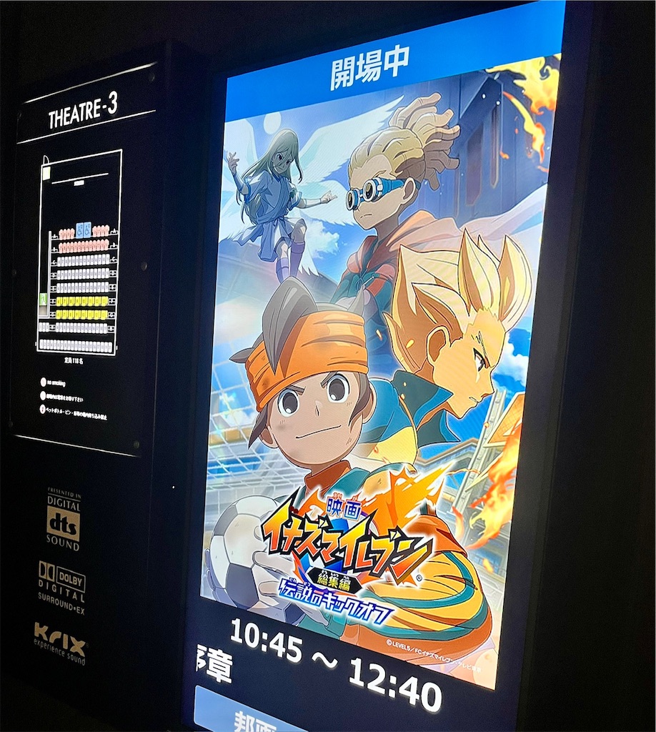 イナズマイレブン1・2・3!!円堂守伝説 : Game Soft (Nintendo 3DS