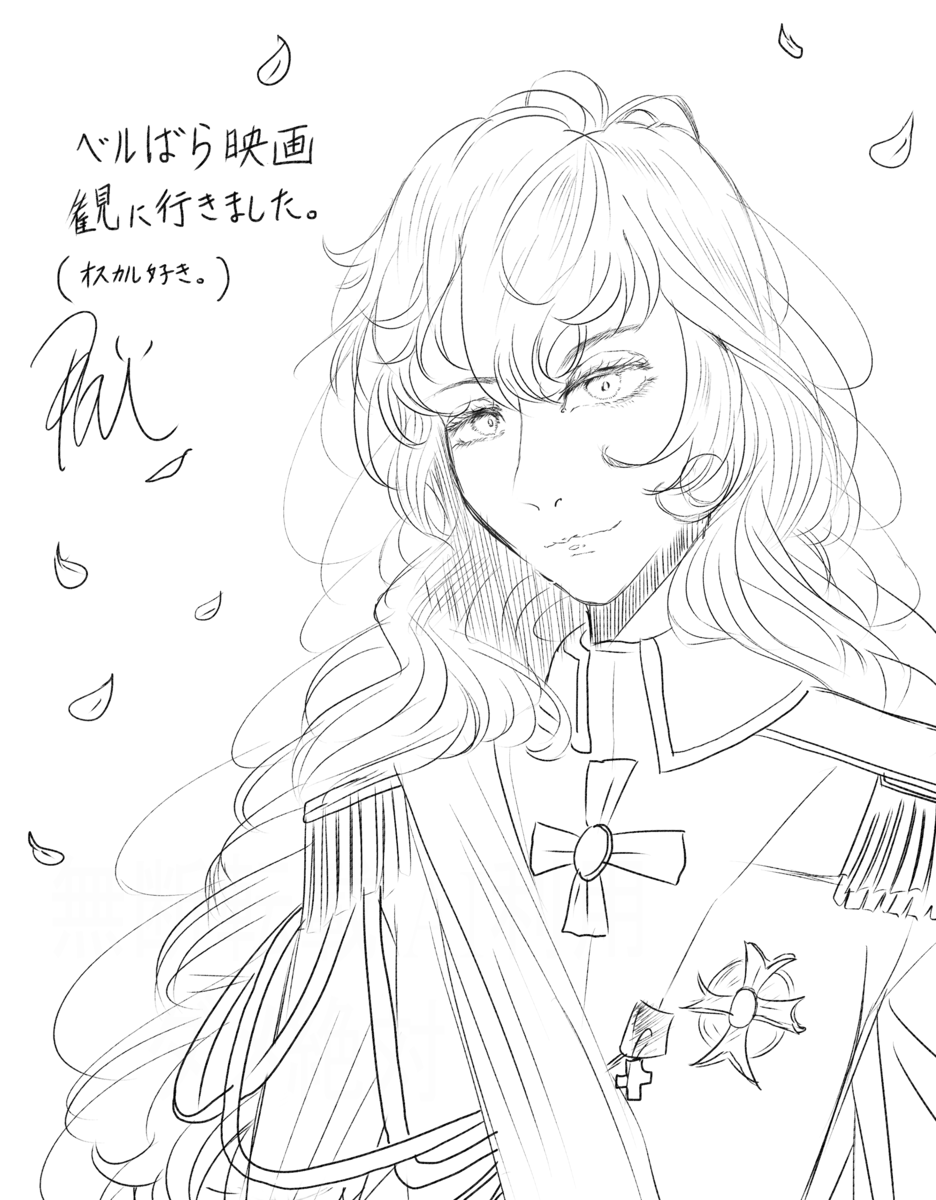 映画】ベルサイユのばらを観に行った感想とファンアート【イラスト