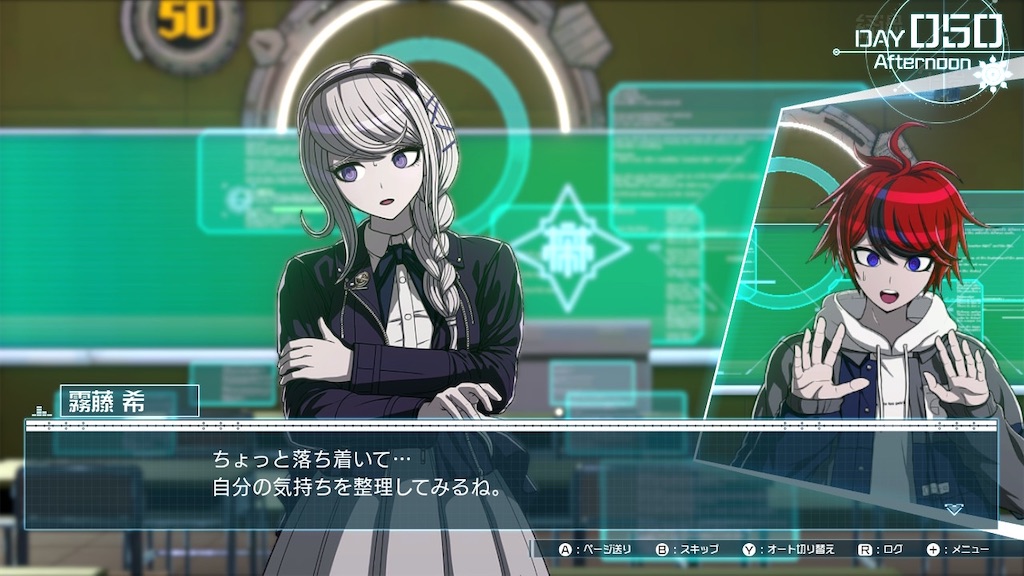 ゲーム】ハンドレッドライン（ハンドラ）二週目の感想備忘録①【感想